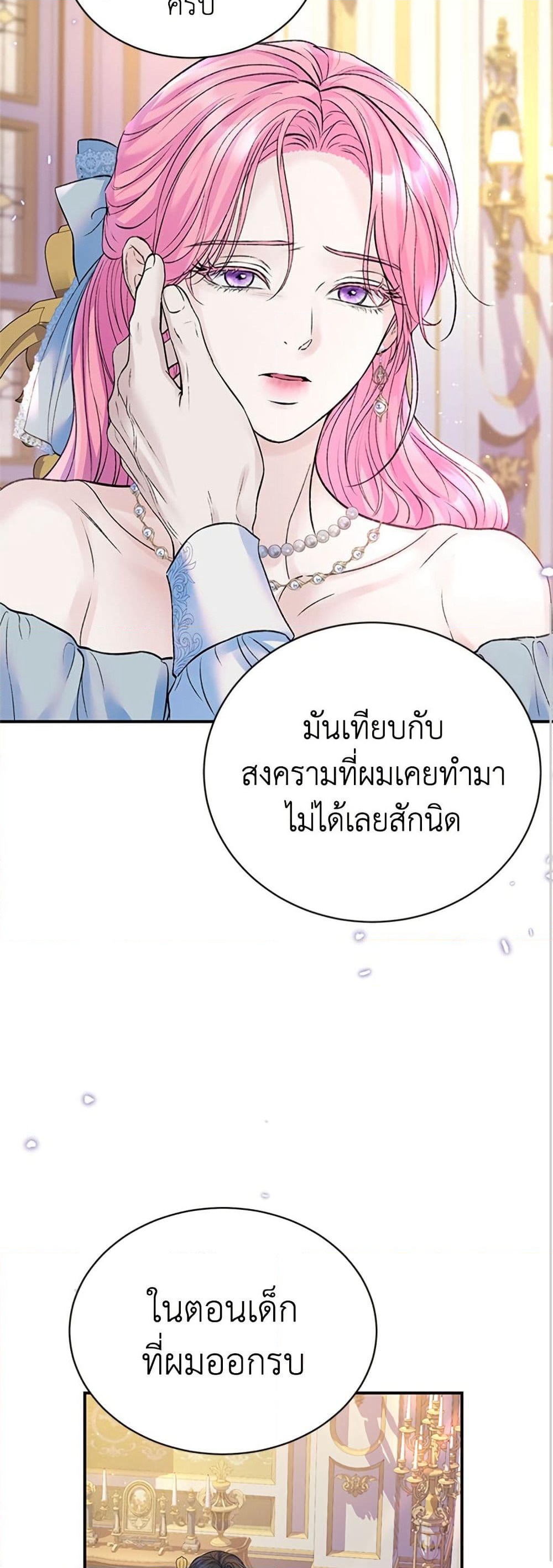 I Thought My Time Was Up! page 43