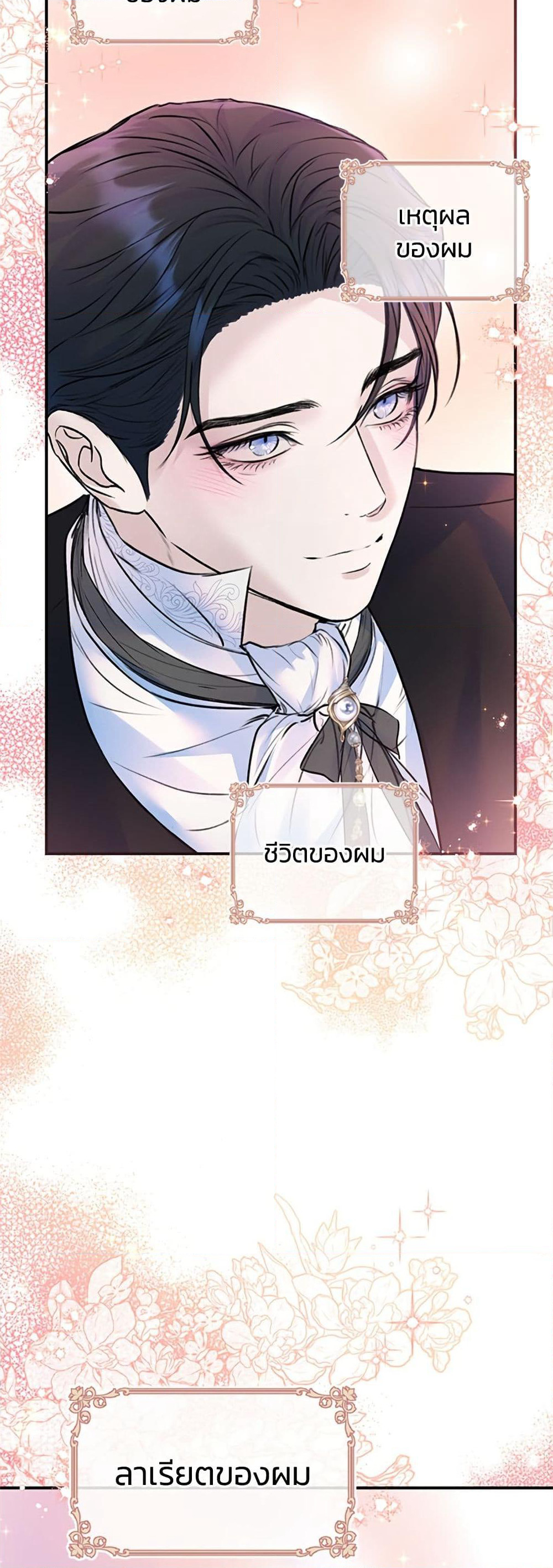 I Thought My Time Was Up! page 49