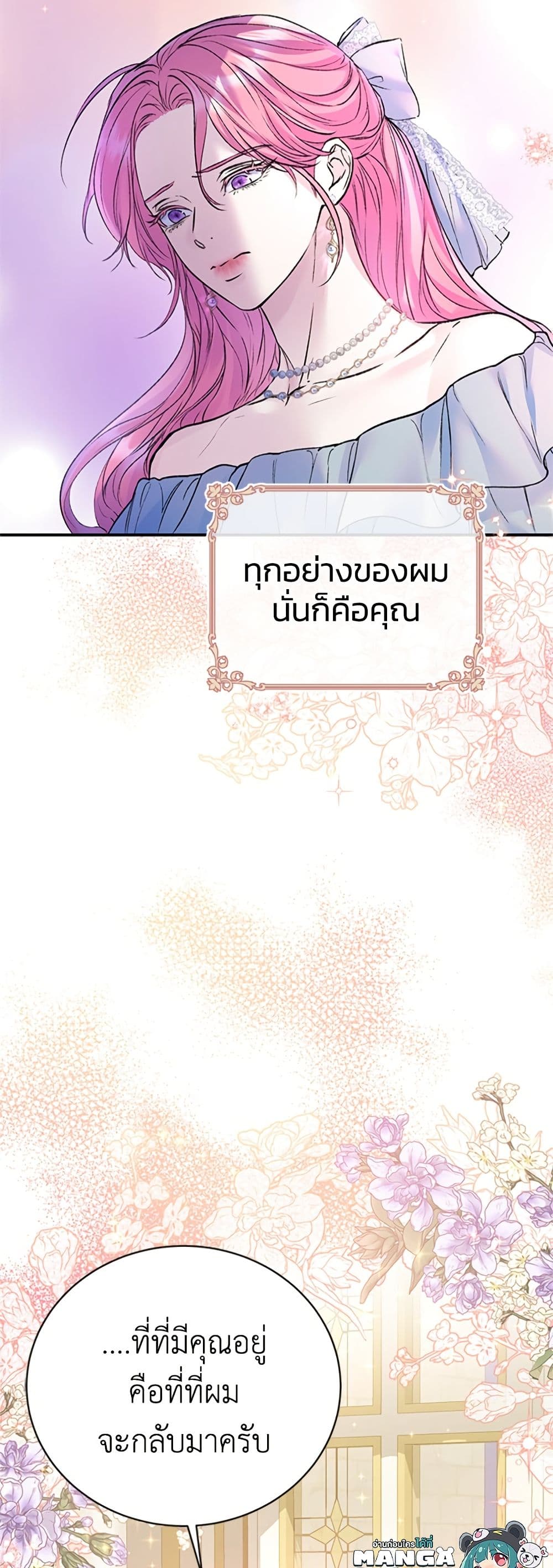 I Thought My Time Was Up! page 50