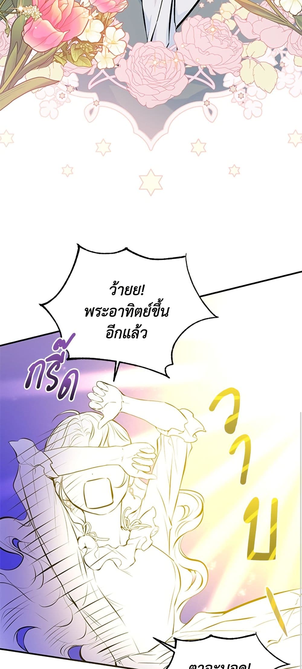 I Thought My Time Was Up! page 15