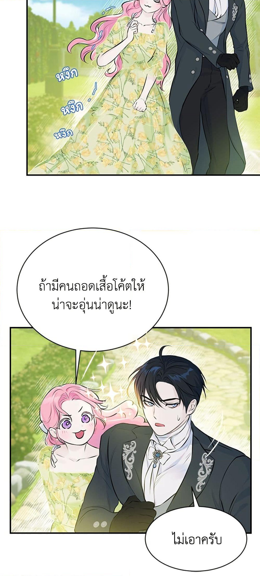 I Thought My Time Was Up! page 26