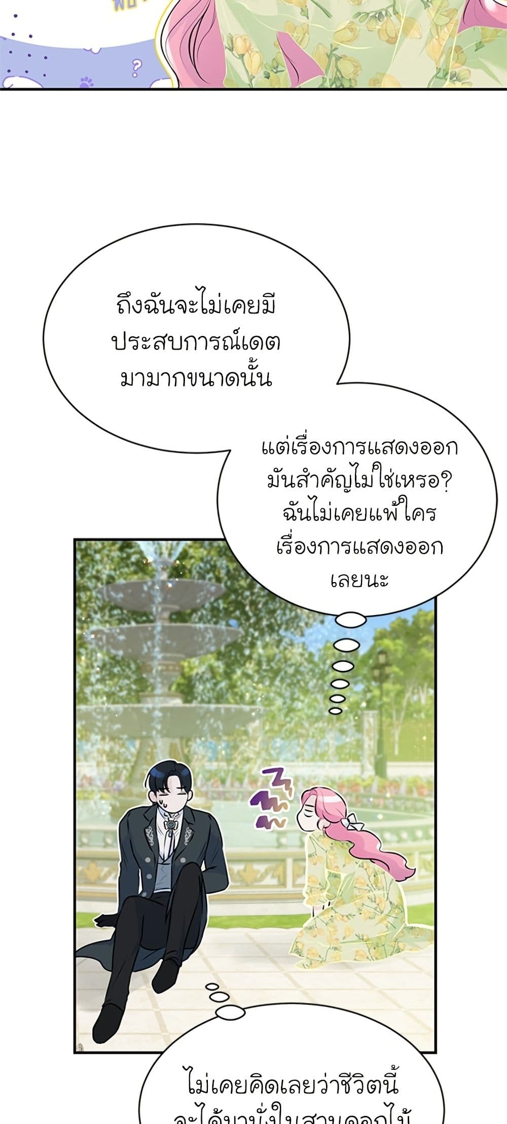 I Thought My Time Was Up! page 32