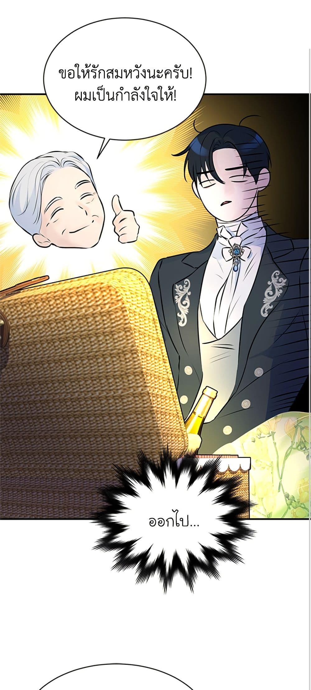 I Thought My Time Was Up! page 34
