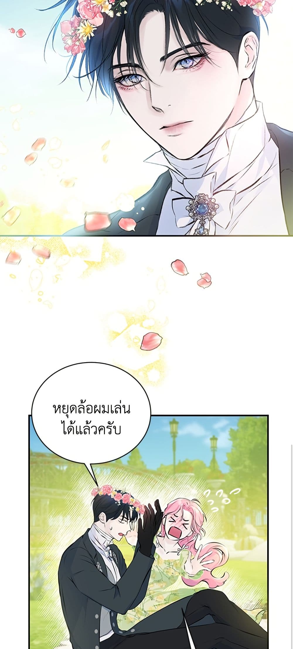 I Thought My Time Was Up! page 46