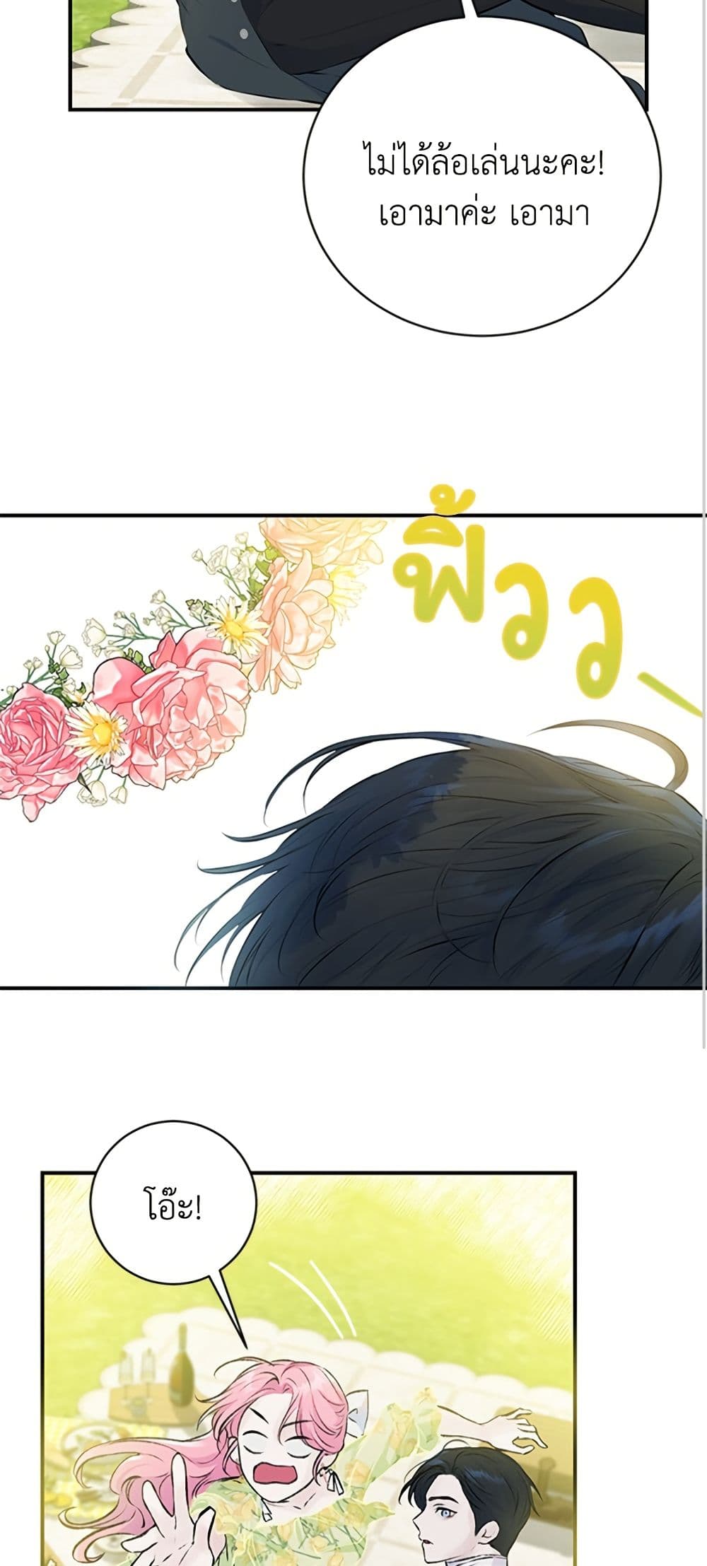 I Thought My Time Was Up! page 47