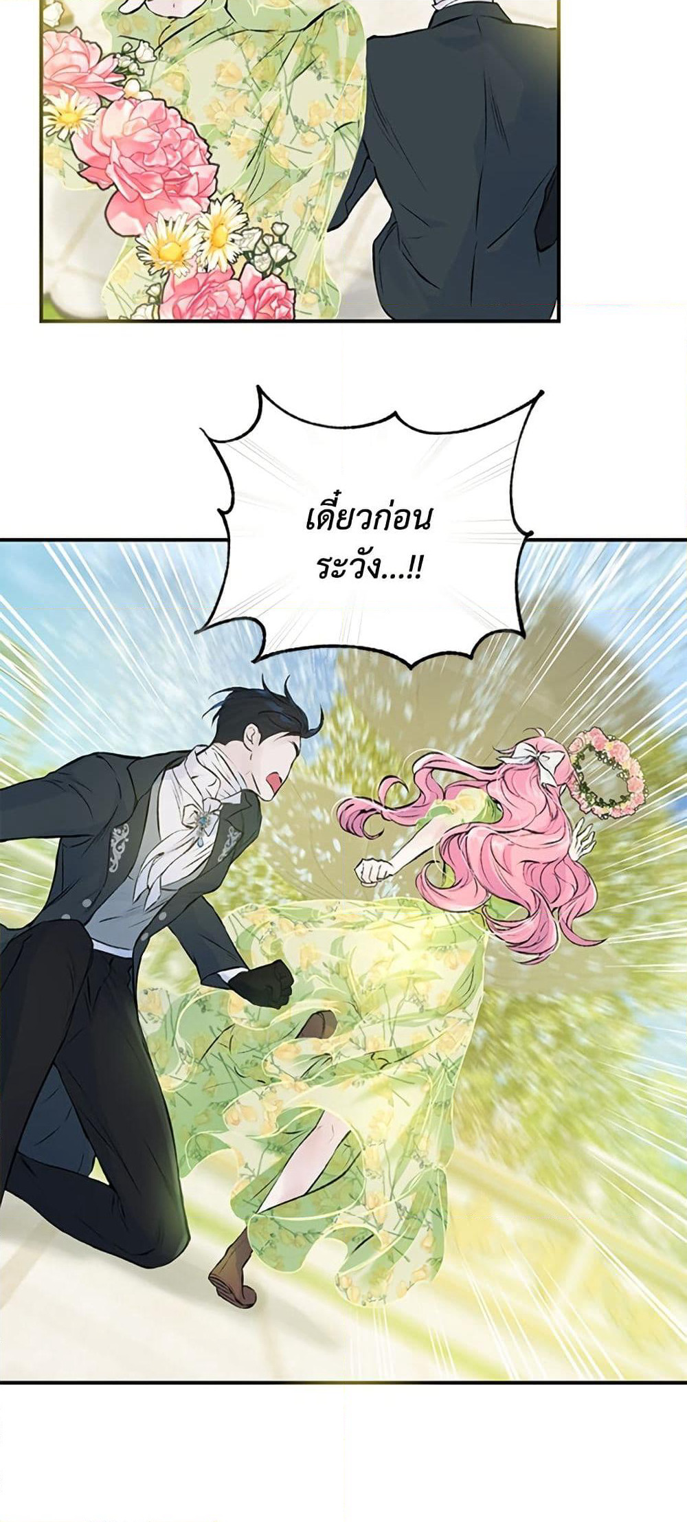 I Thought My Time Was Up! page 48