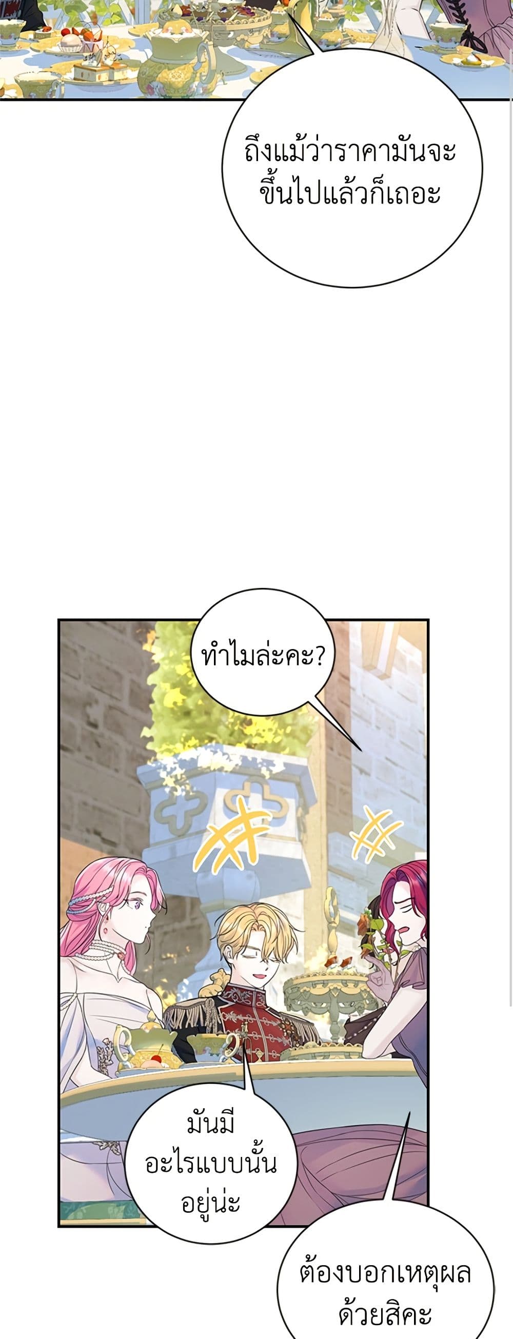 I Thought My Time Was Up! page 8