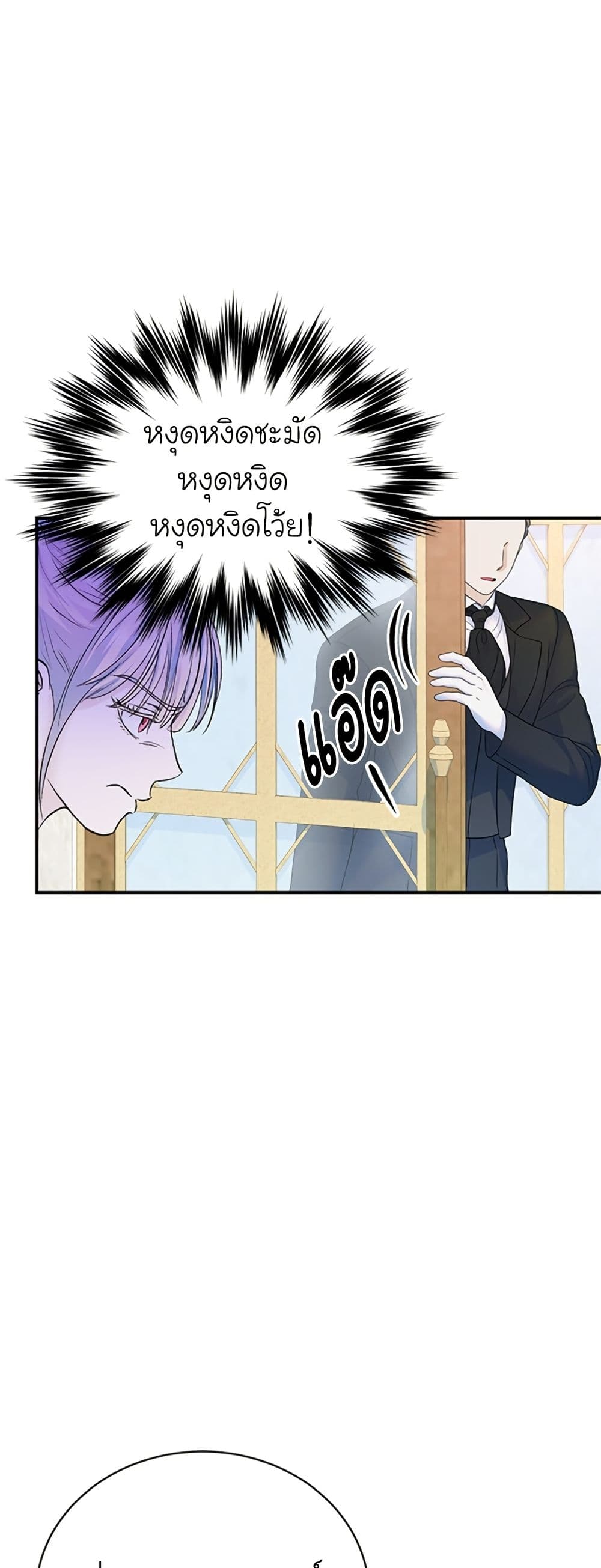 I Thought My Time Was Up! page 11