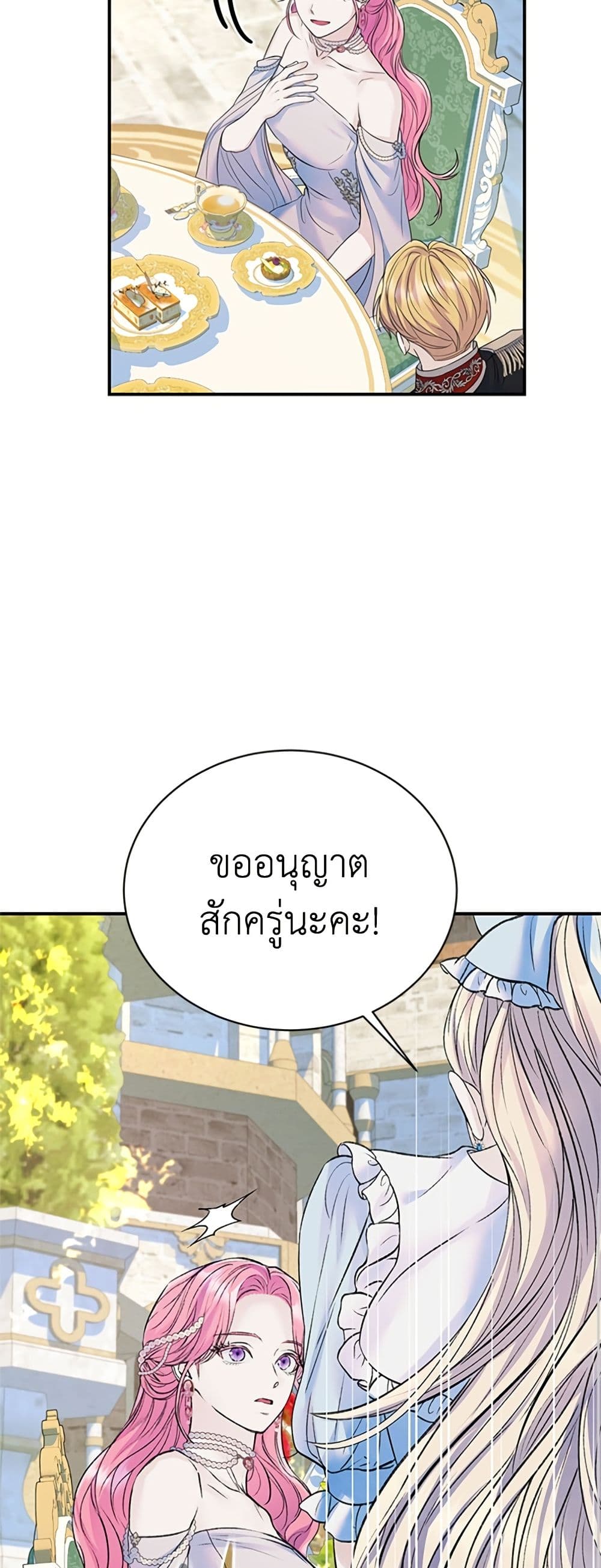 I Thought My Time Was Up! page 13