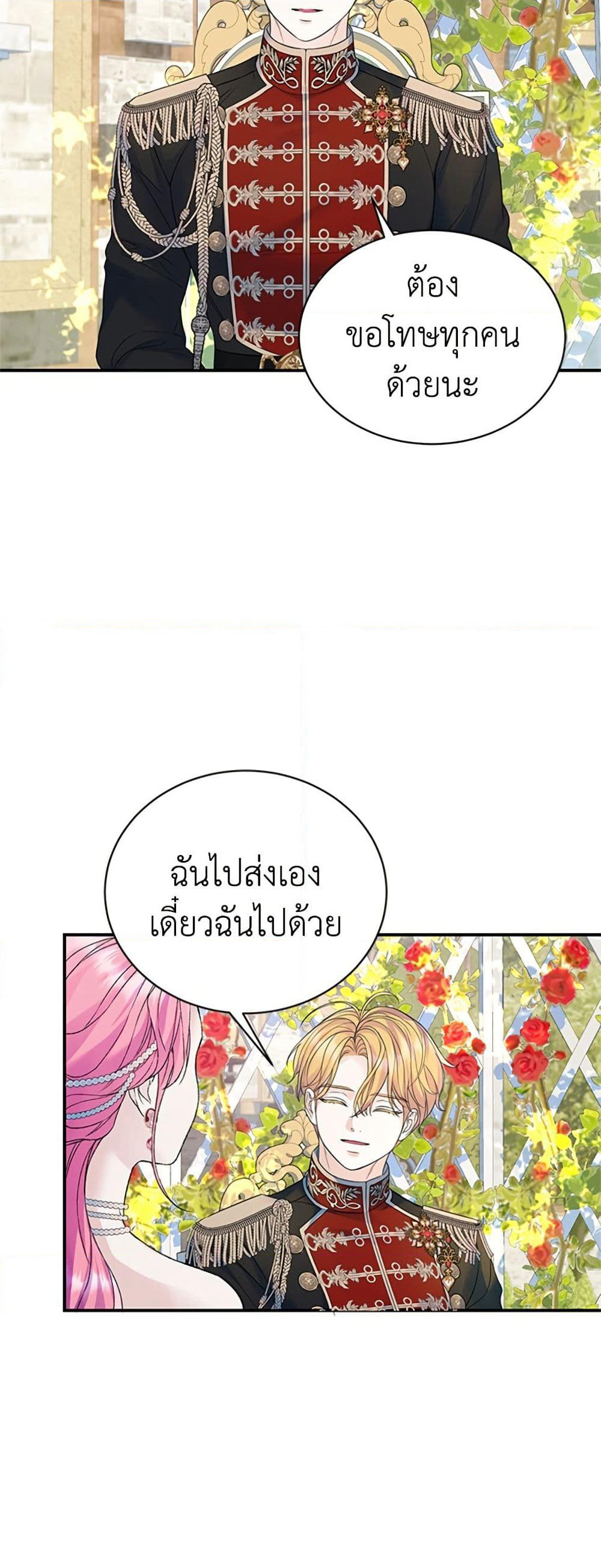 I Thought My Time Was Up! page 18