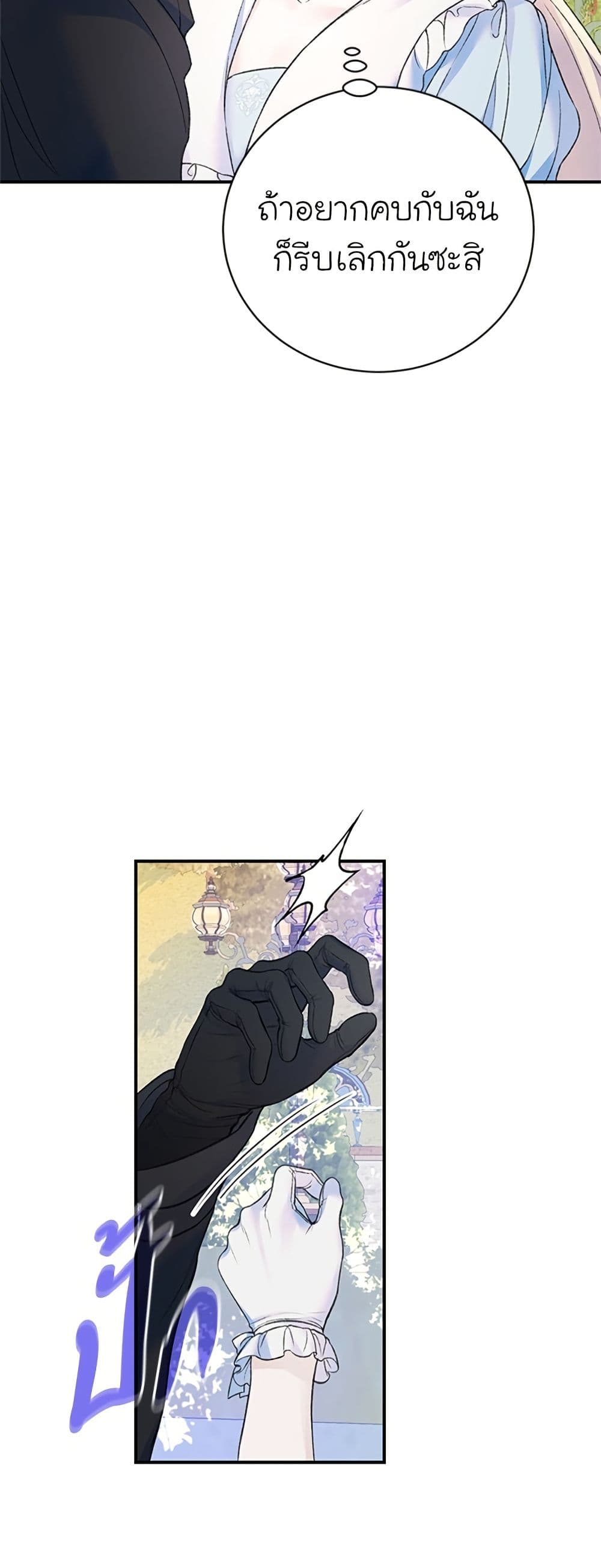 I Thought My Time Was Up! page 33