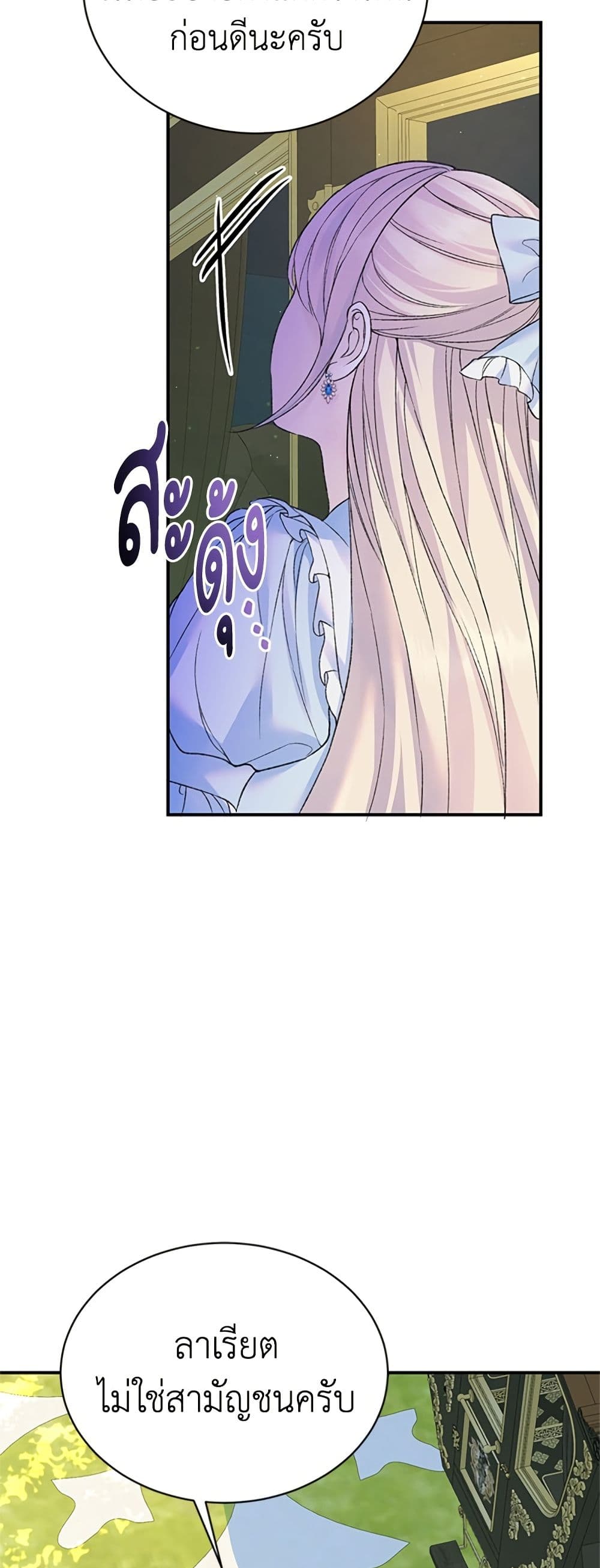 I Thought My Time Was Up! page 35