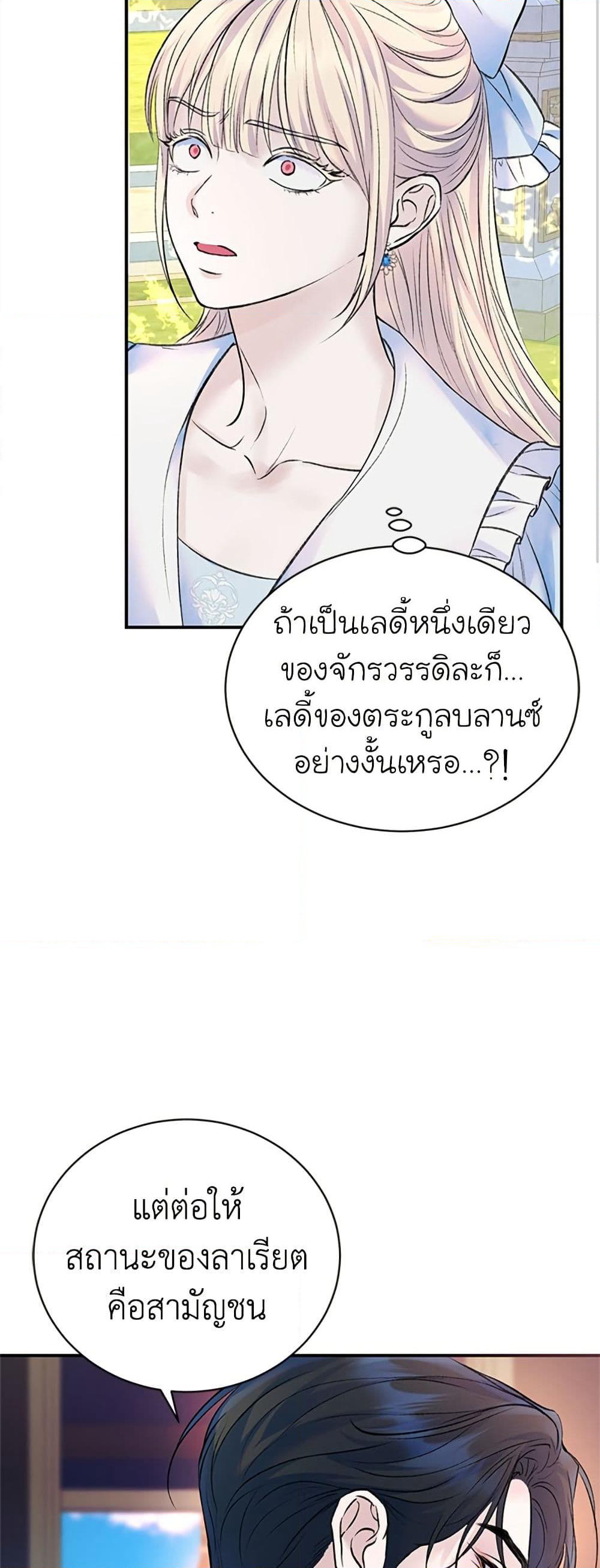 I Thought My Time Was Up! page 37