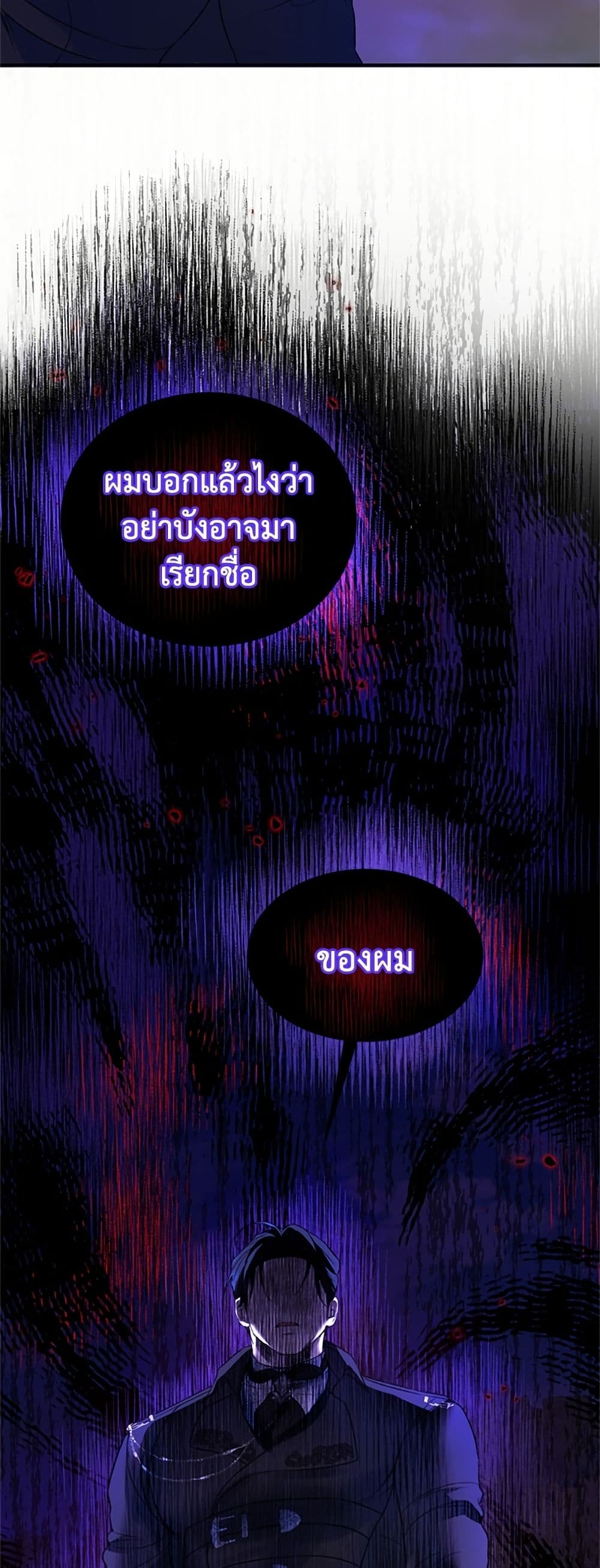 I Thought My Time Was Up! page 40