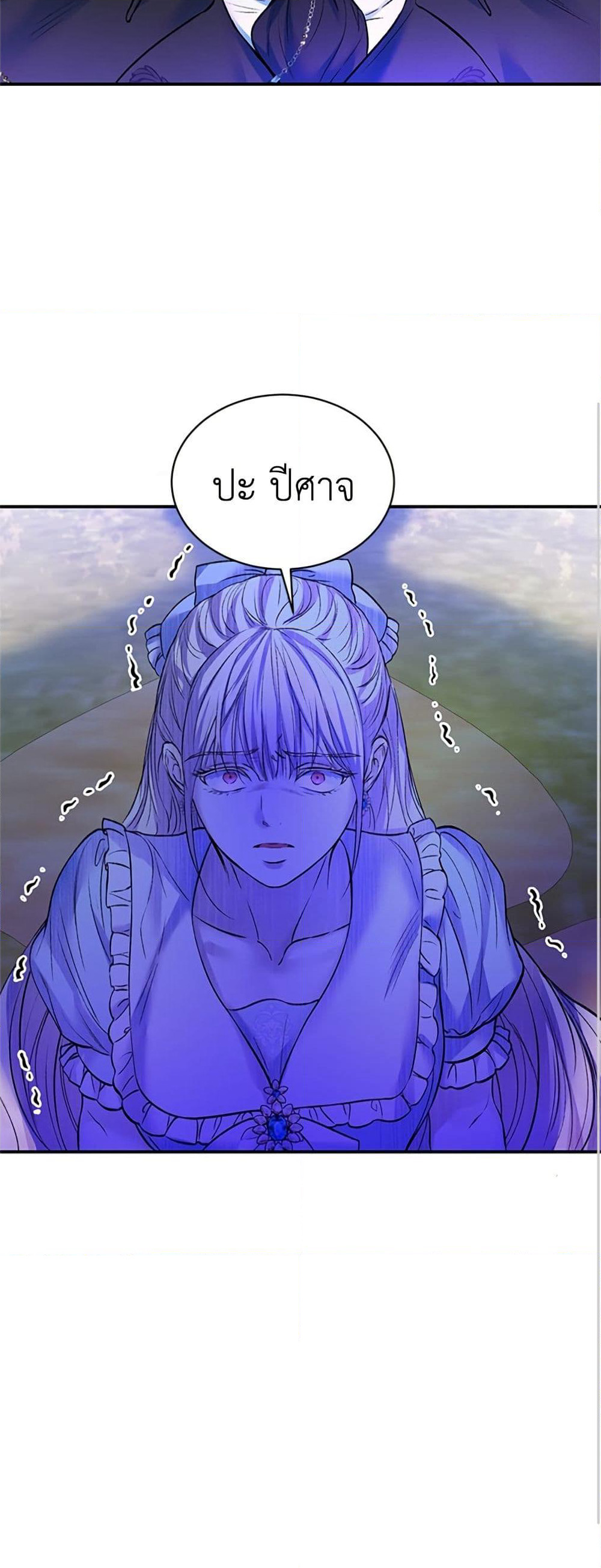 I Thought My Time Was Up! page 42