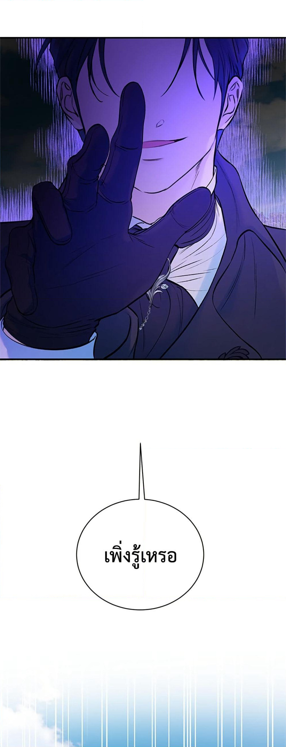 I Thought My Time Was Up! page 43