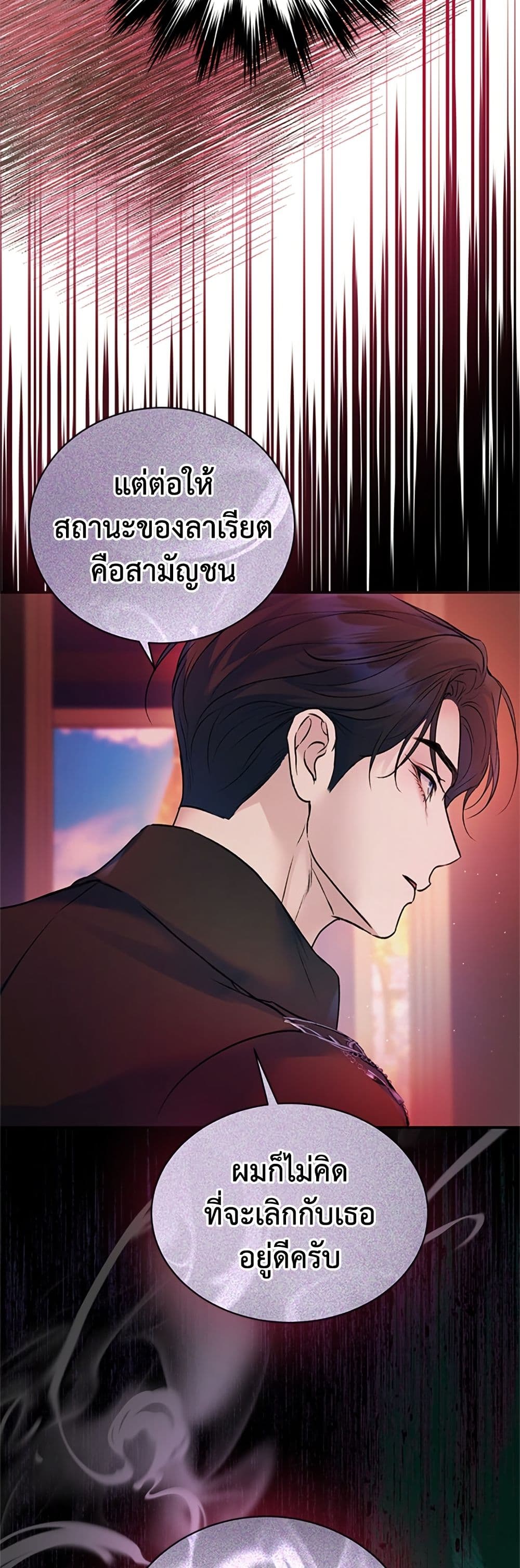 I Thought My Time Was Up! page 4