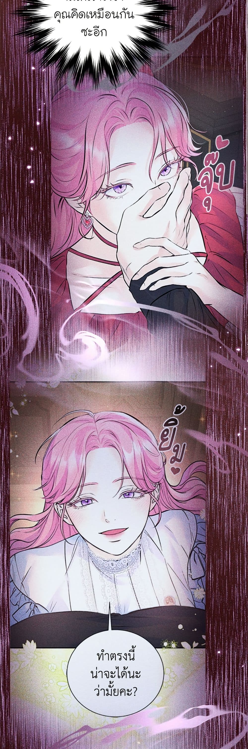 I Thought My Time Was Up! page 10
