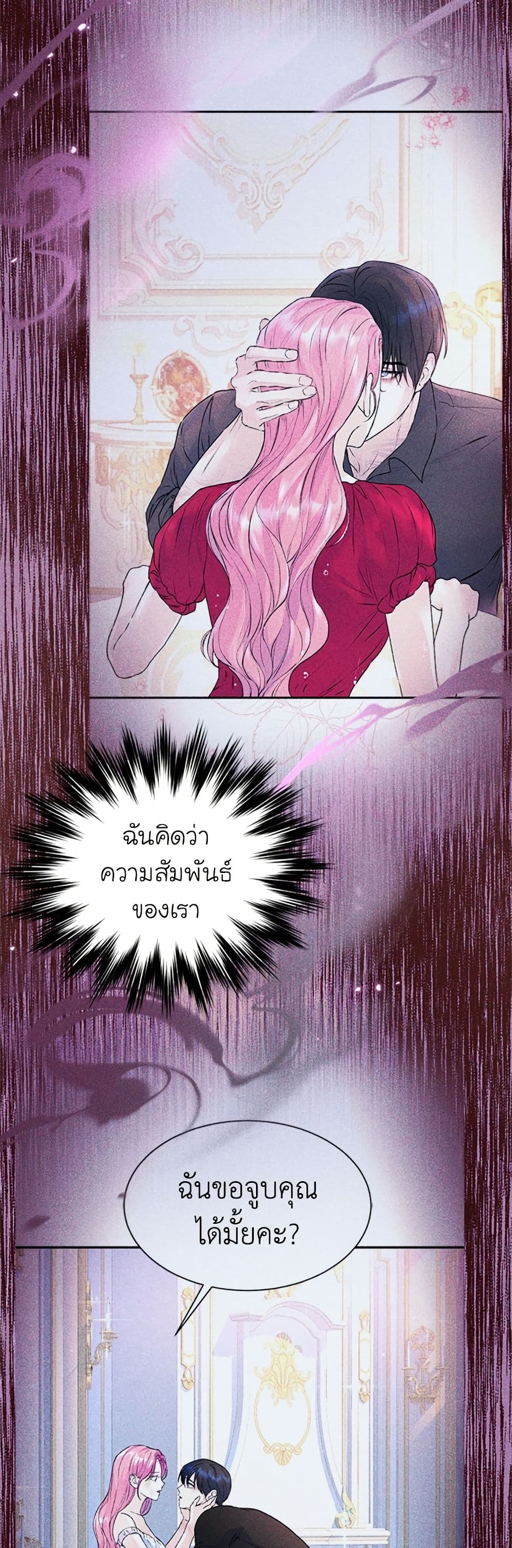 I Thought My Time Was Up! page 11