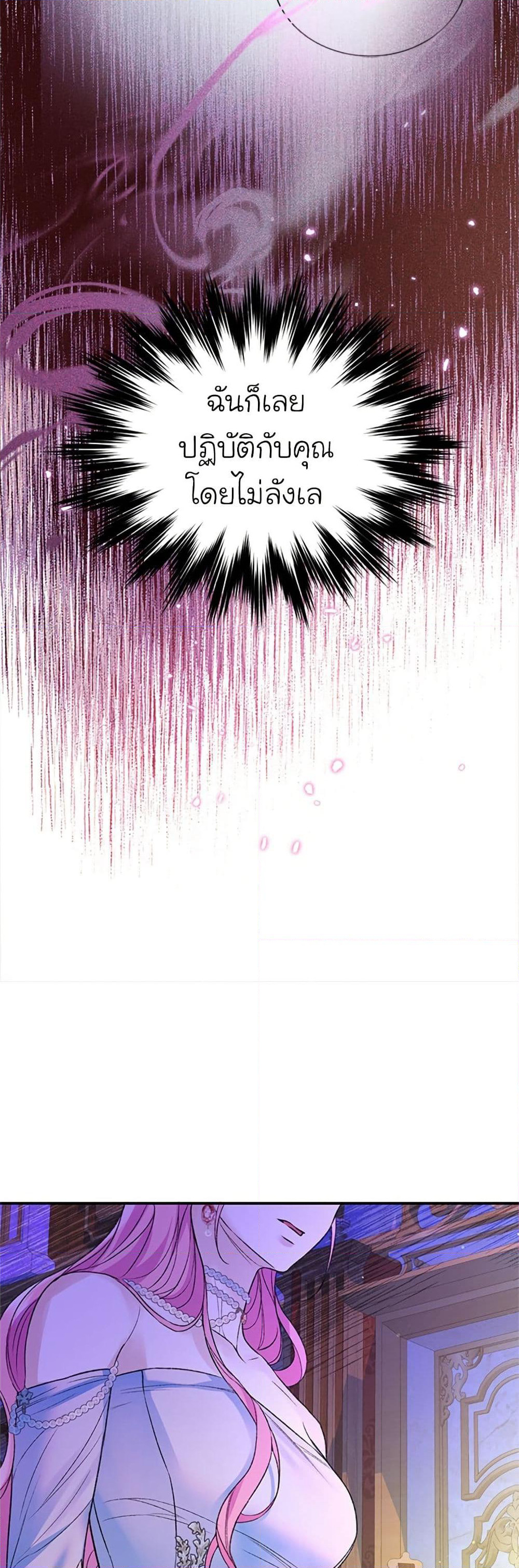 I Thought My Time Was Up! page 13