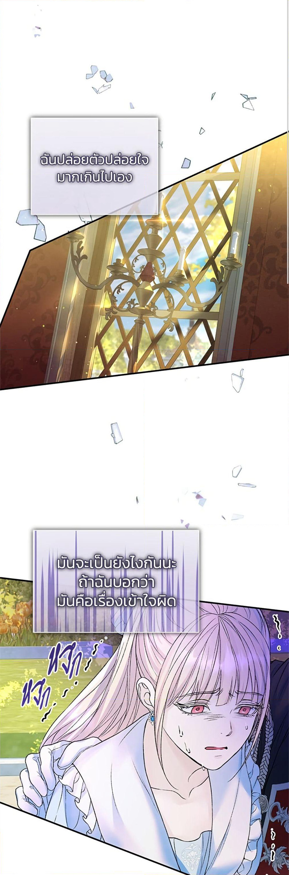 I Thought My Time Was Up! page 15