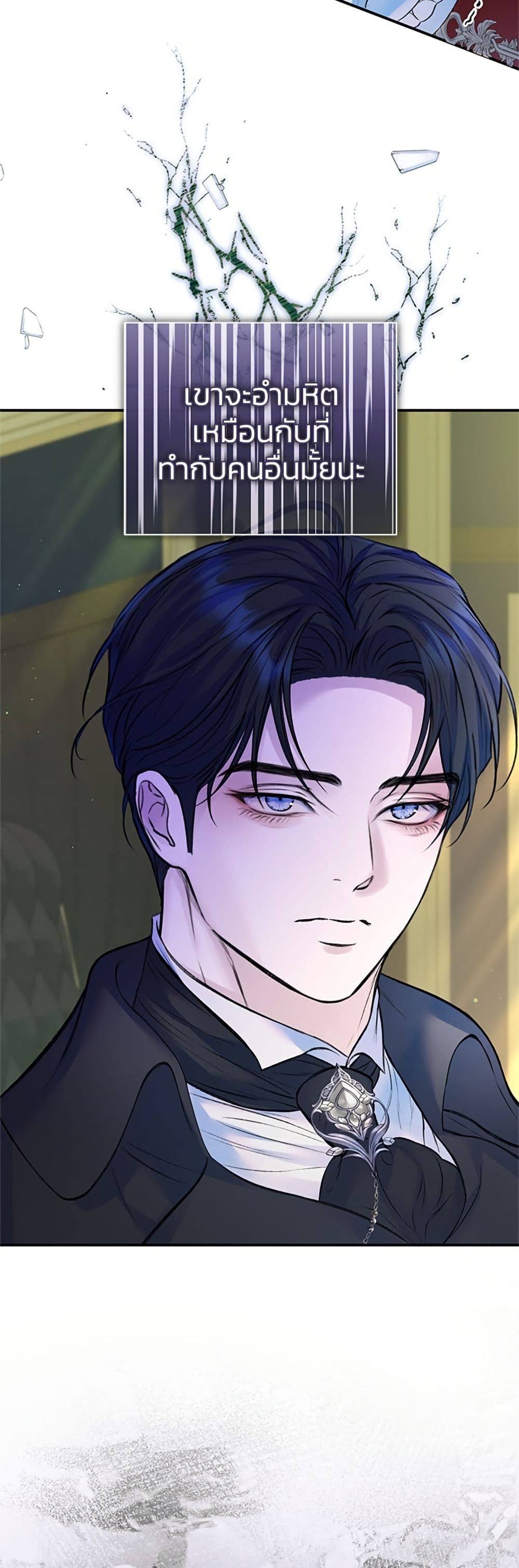 I Thought My Time Was Up! page 16