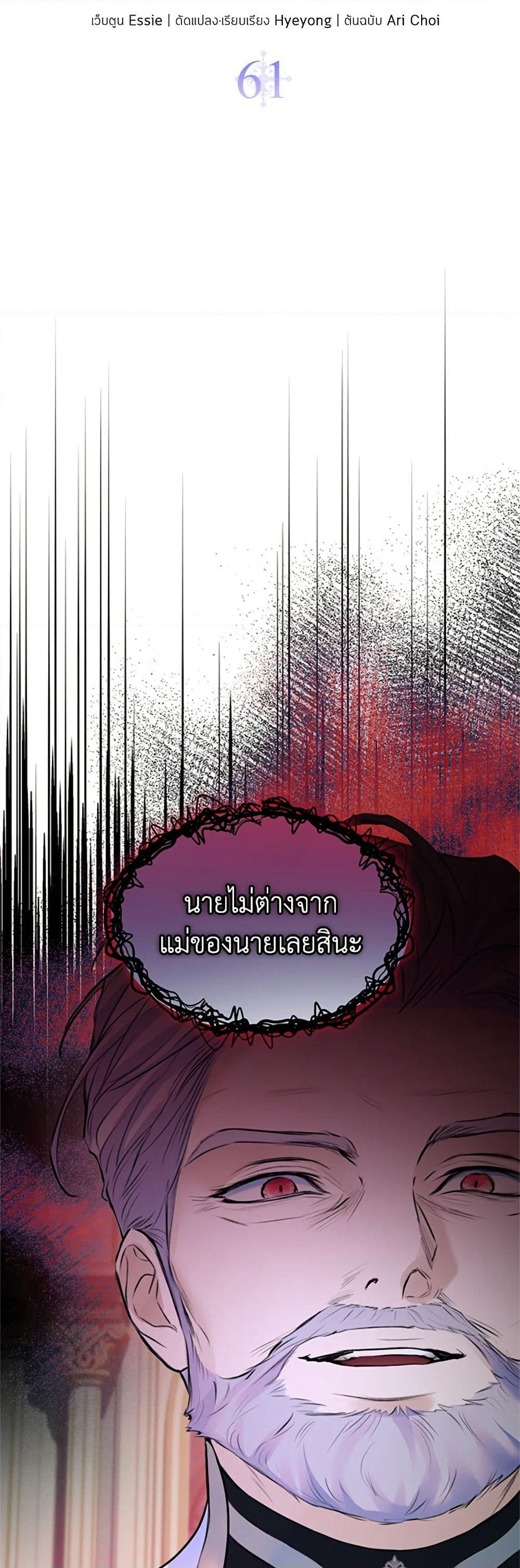 I Thought My Time Was Up! page 23