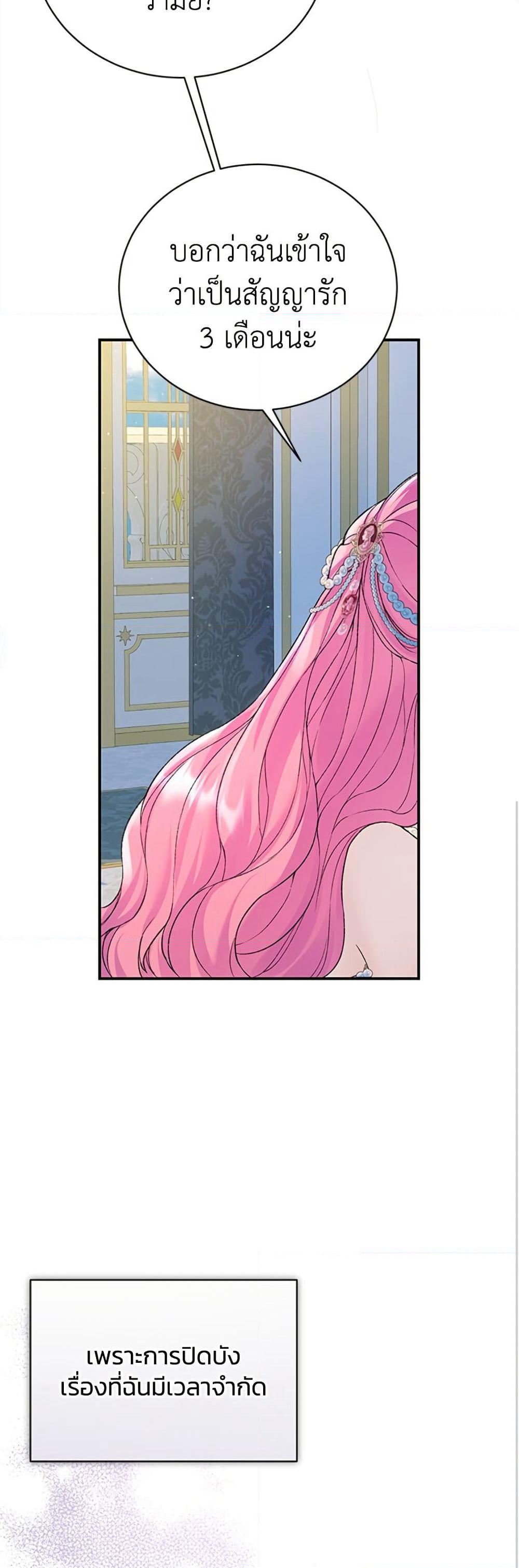 I Thought My Time Was Up! page 39