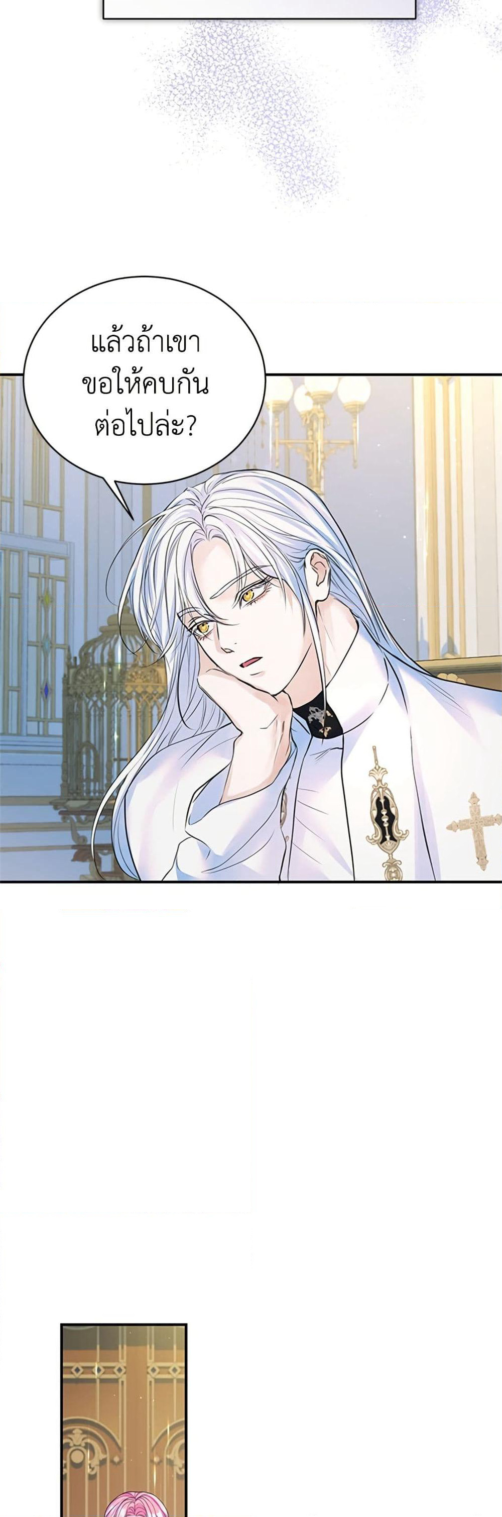 I Thought My Time Was Up! page 42