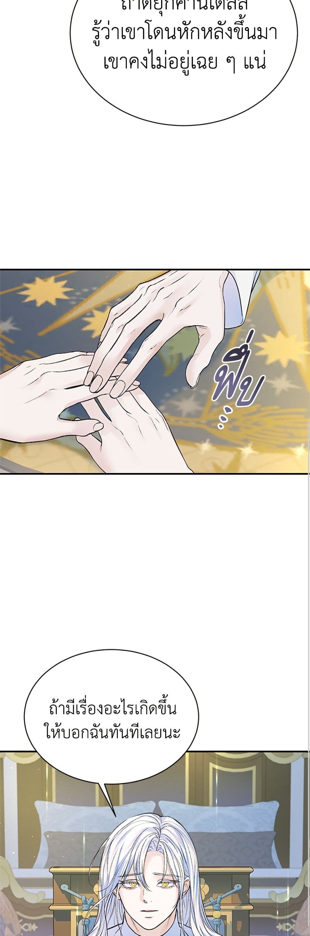 I Thought My Time Was Up! page 44
