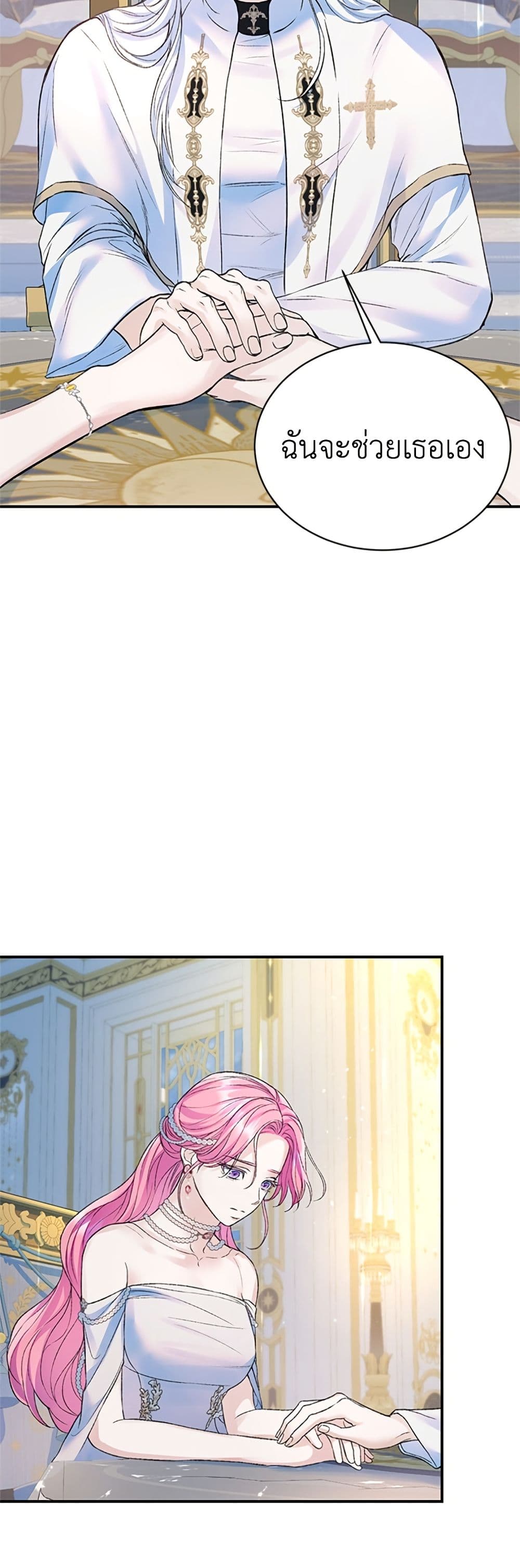 I Thought My Time Was Up! page 45