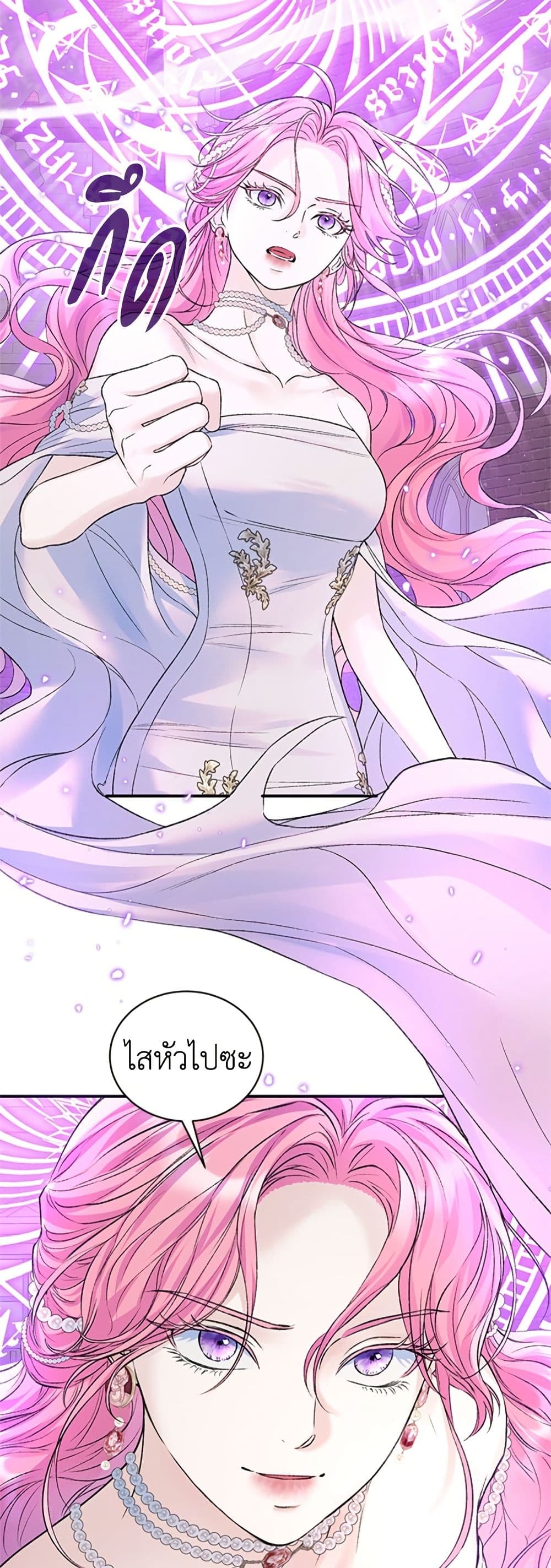 I Thought My Time Was Up! page 4