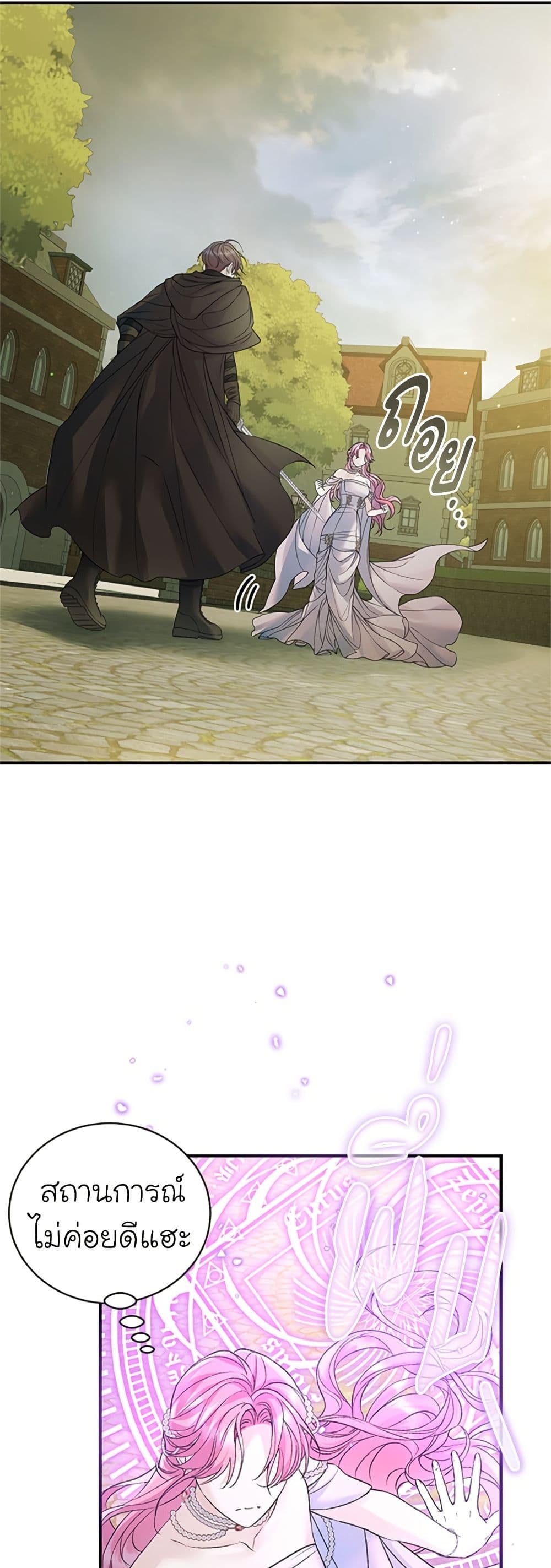 I Thought My Time Was Up! page 6