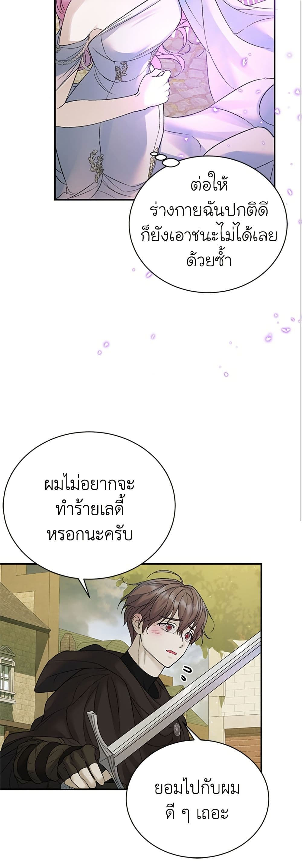I Thought My Time Was Up! page 7