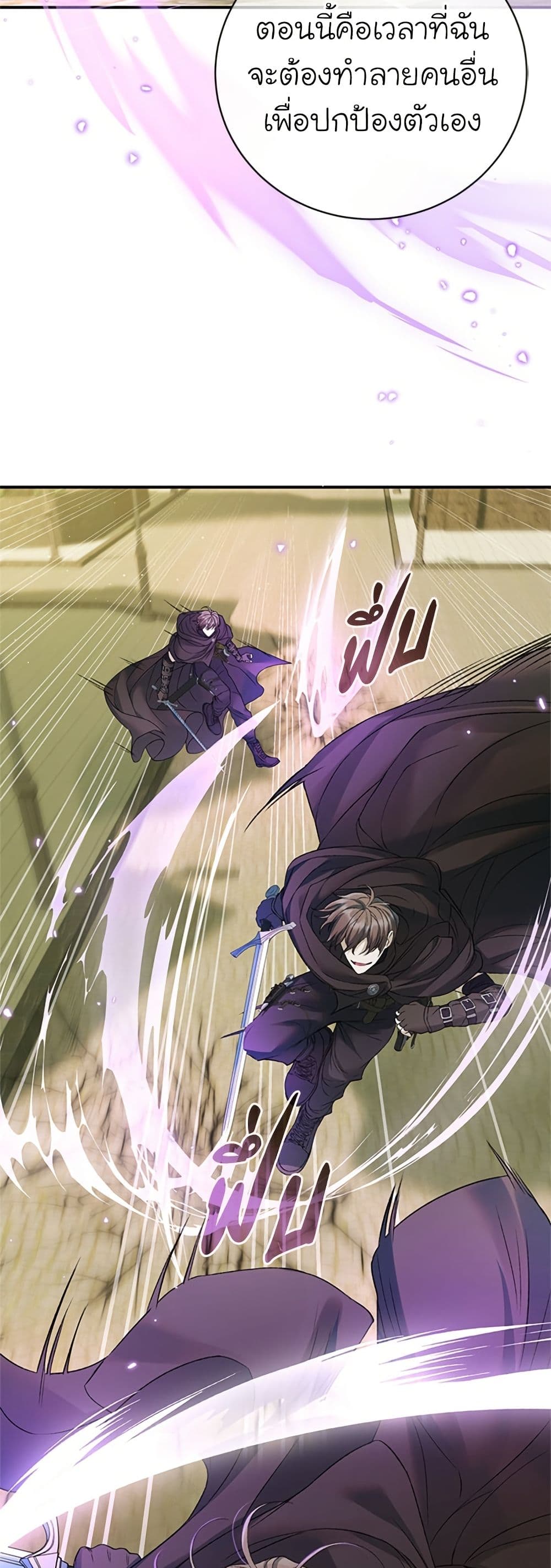 I Thought My Time Was Up! page 11