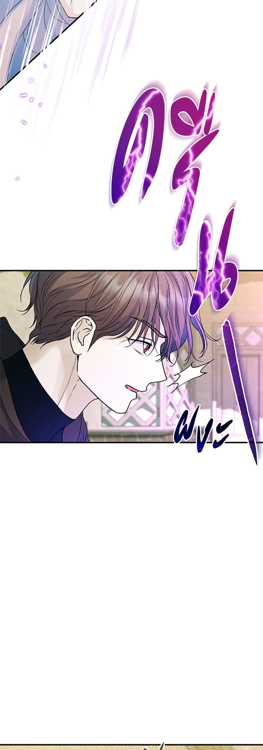 I Thought My Time Was Up! page 14
