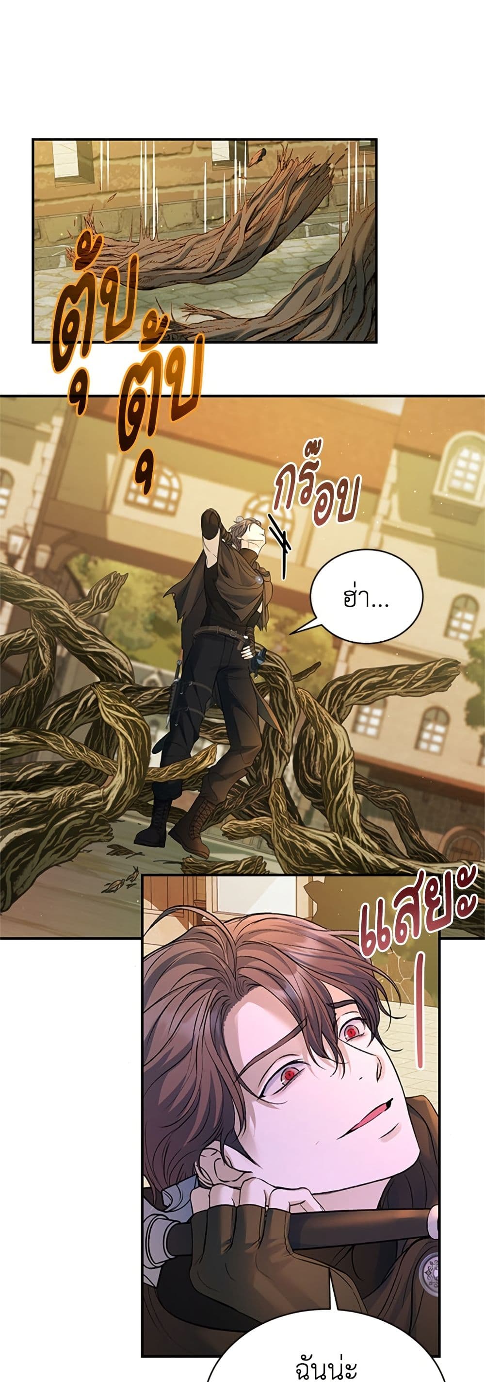 I Thought My Time Was Up! page 24