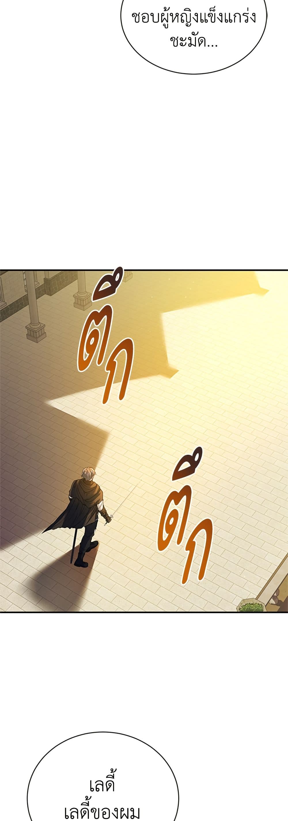 I Thought My Time Was Up! page 25