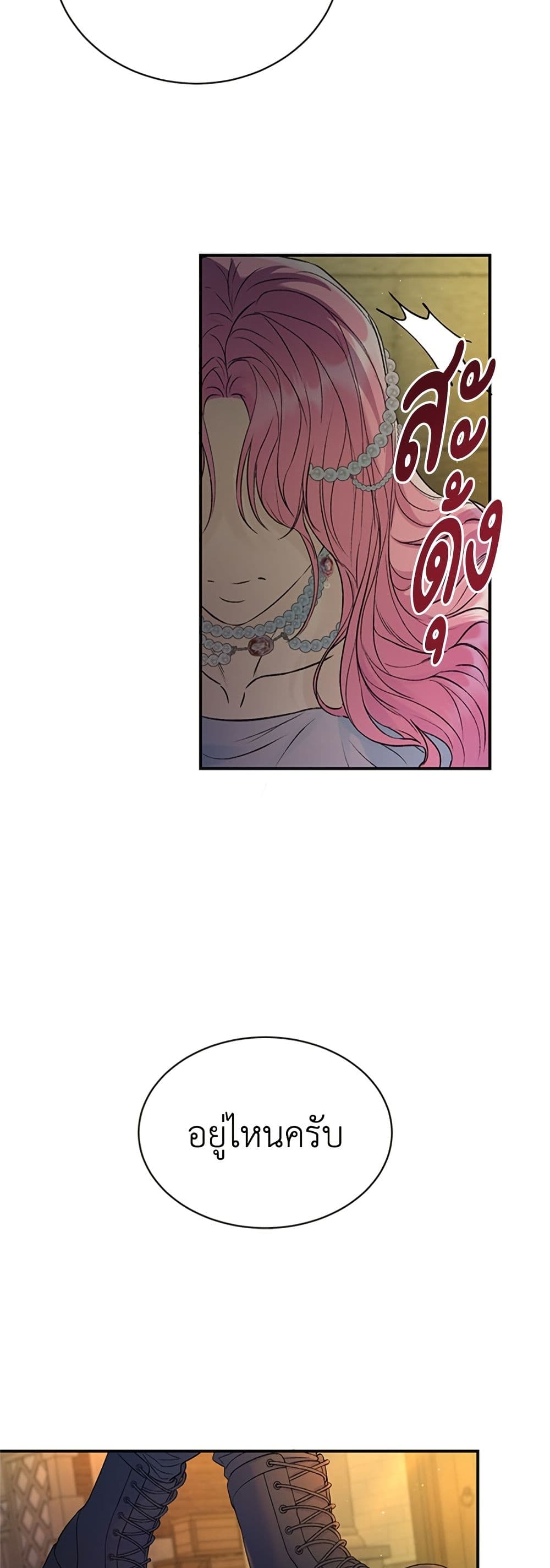 I Thought My Time Was Up! page 26
