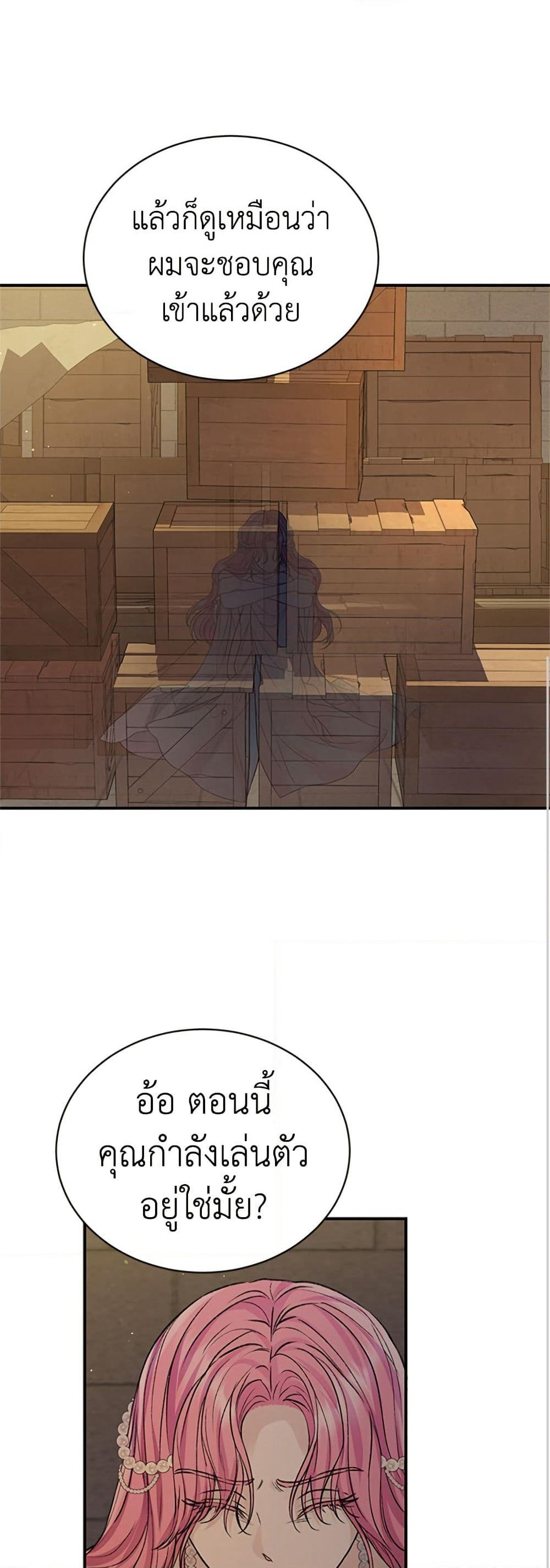 I Thought My Time Was Up! page 28