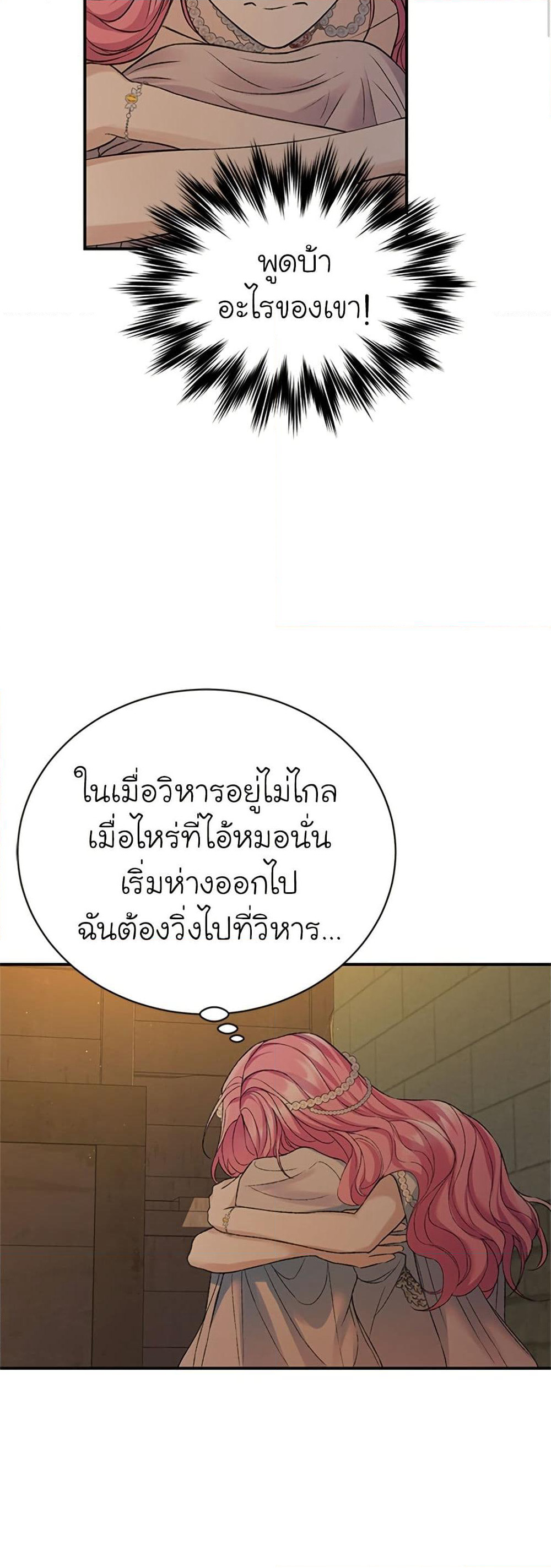 I Thought My Time Was Up! page 29