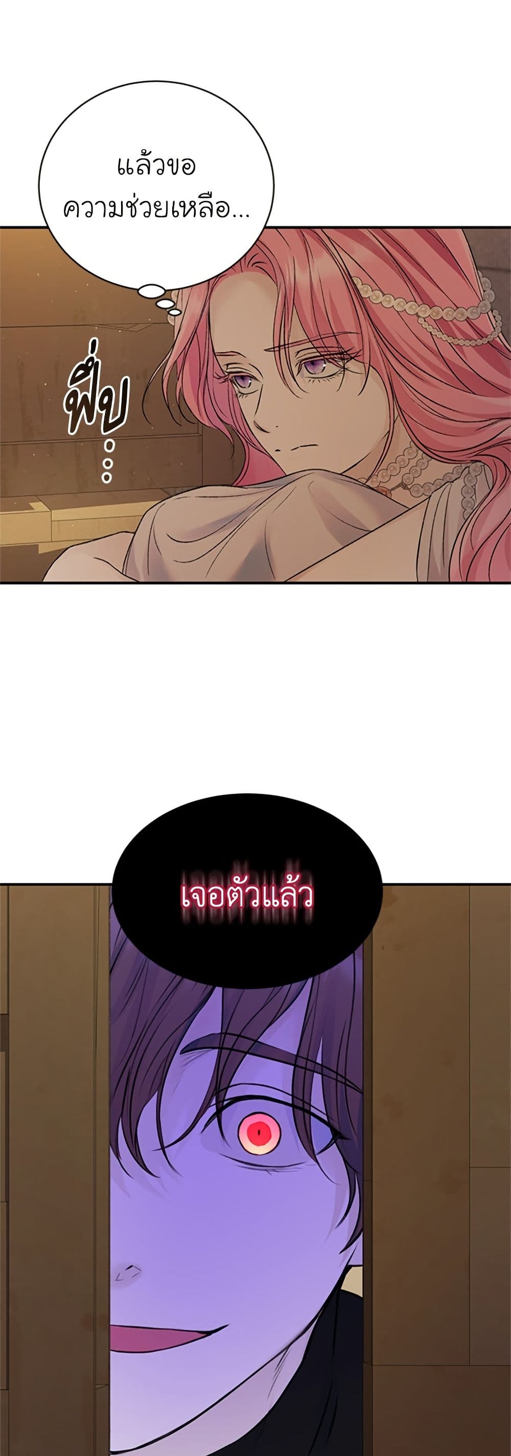 I Thought My Time Was Up! page 30