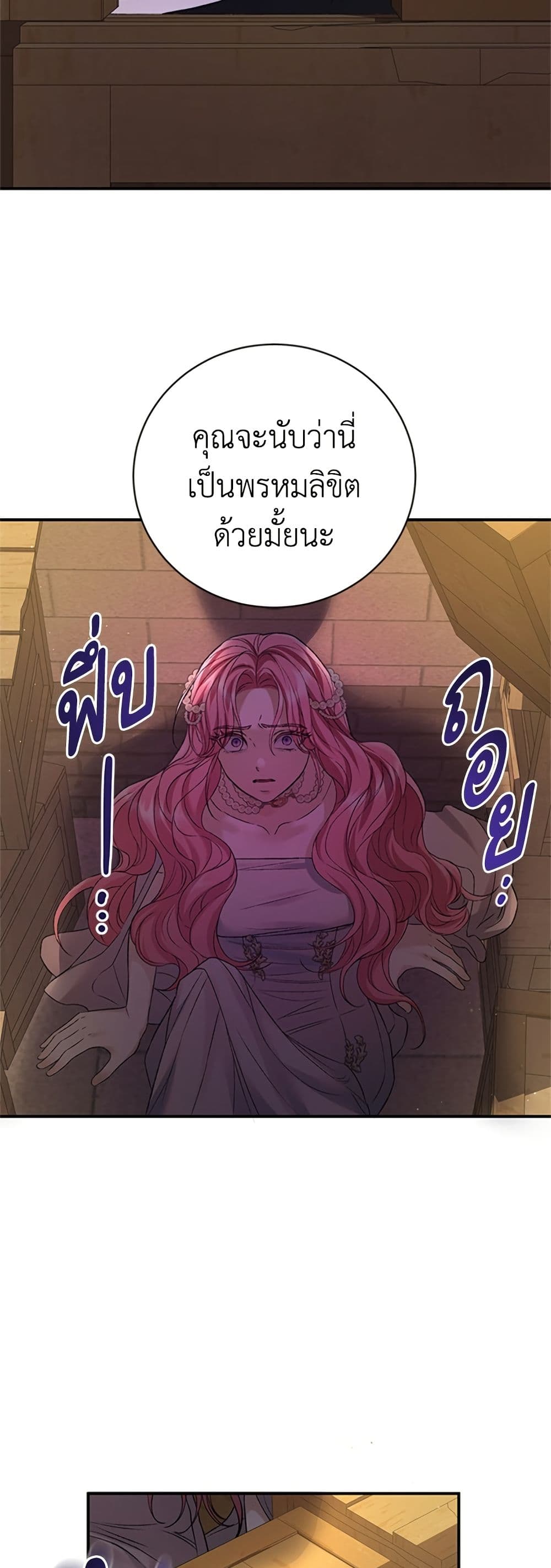 I Thought My Time Was Up! page 31