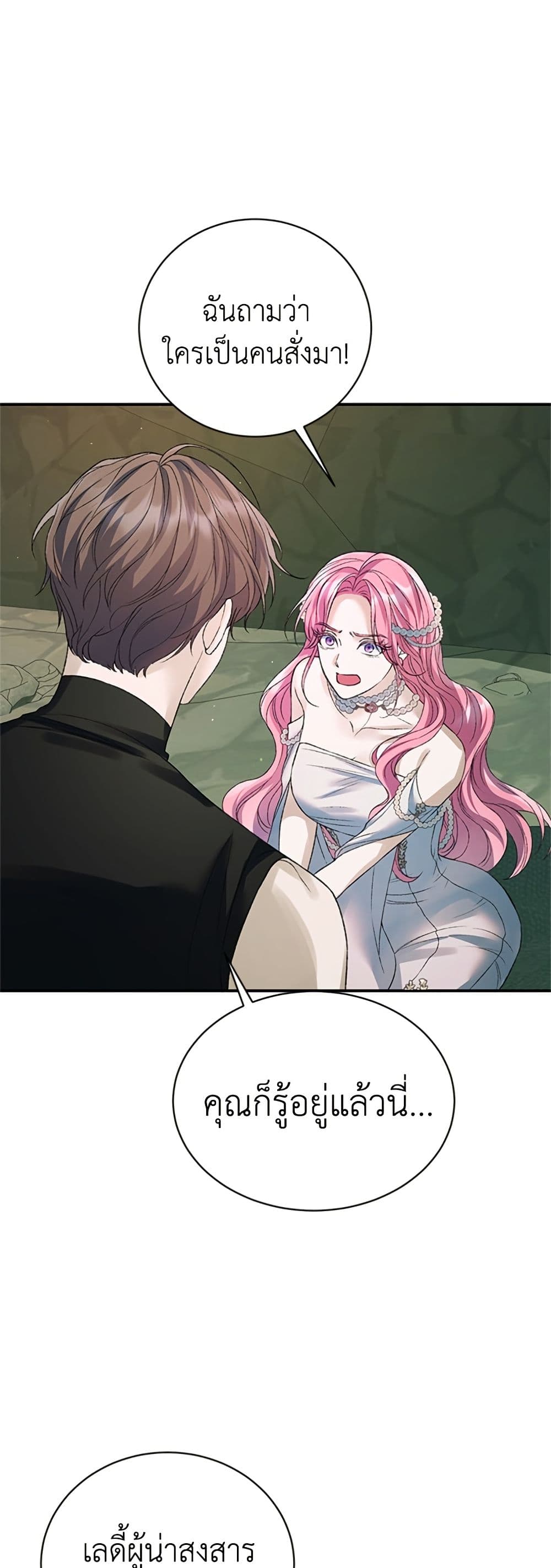 I Thought My Time Was Up! page 42
