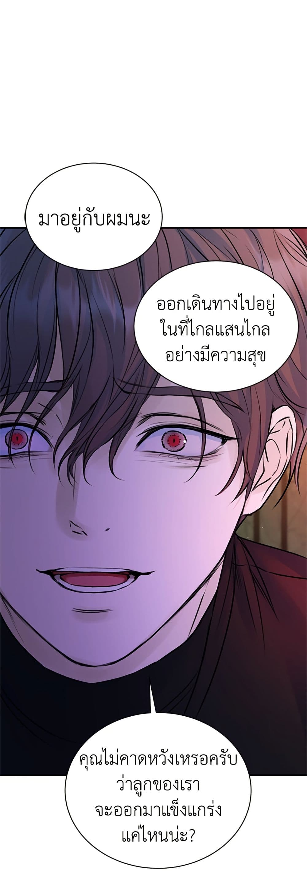 I Thought My Time Was Up! page 46