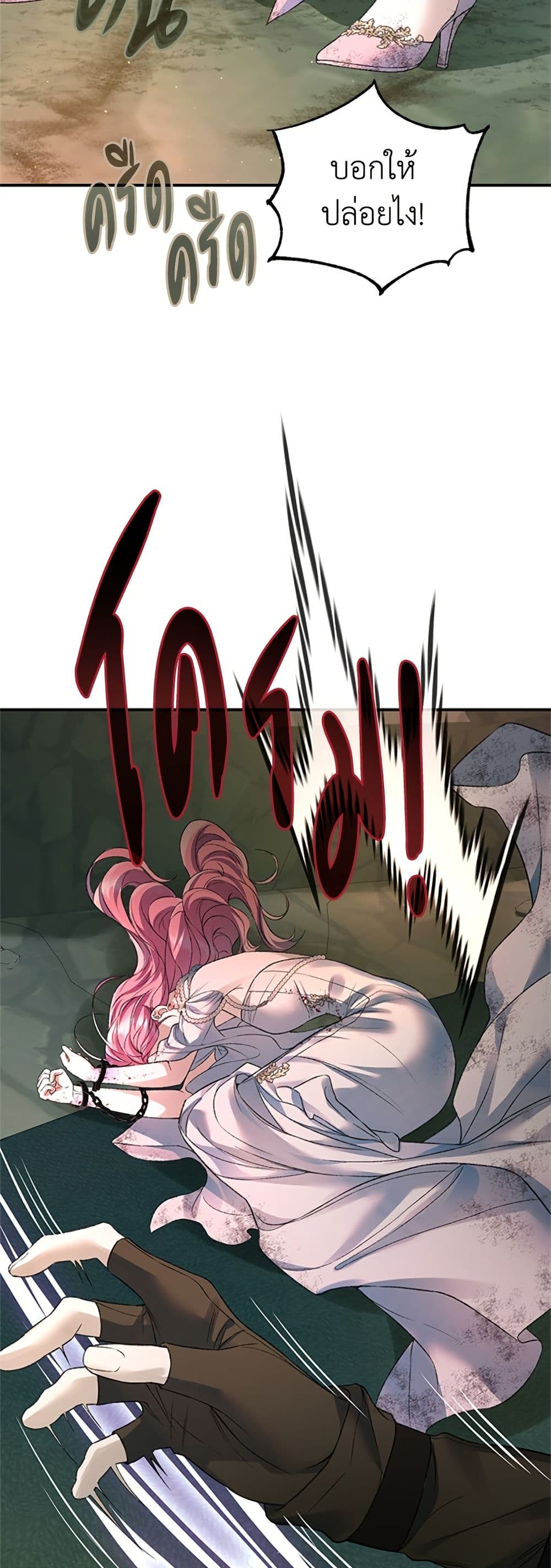I Thought My Time Was Up! page 3