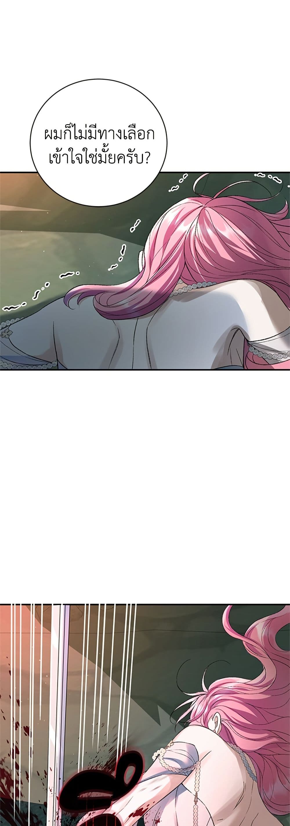 I Thought My Time Was Up! page 5