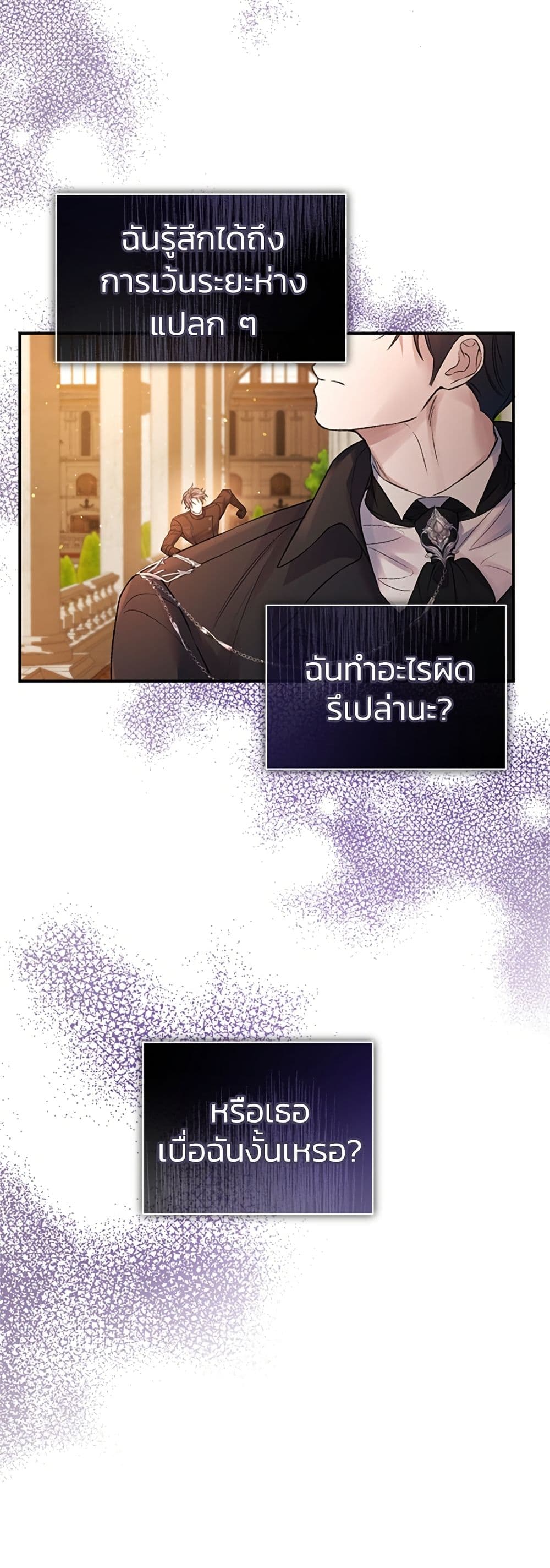 I Thought My Time Was Up! page 10