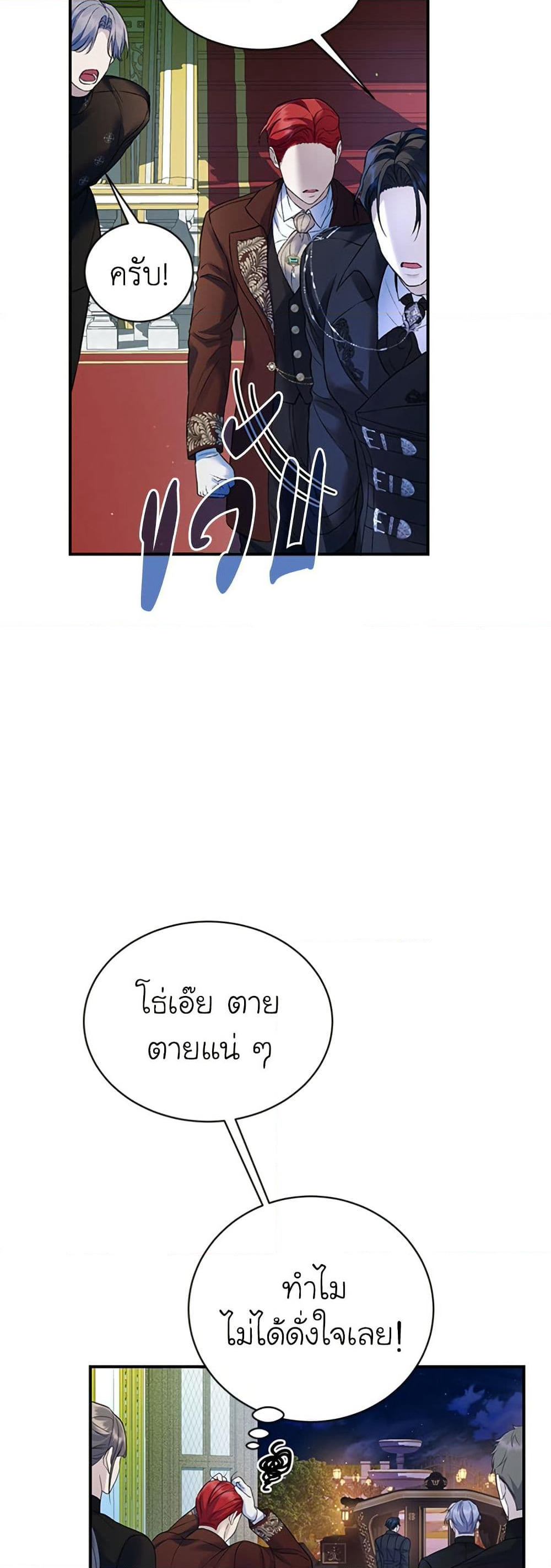 I Thought My Time Was Up! page 26