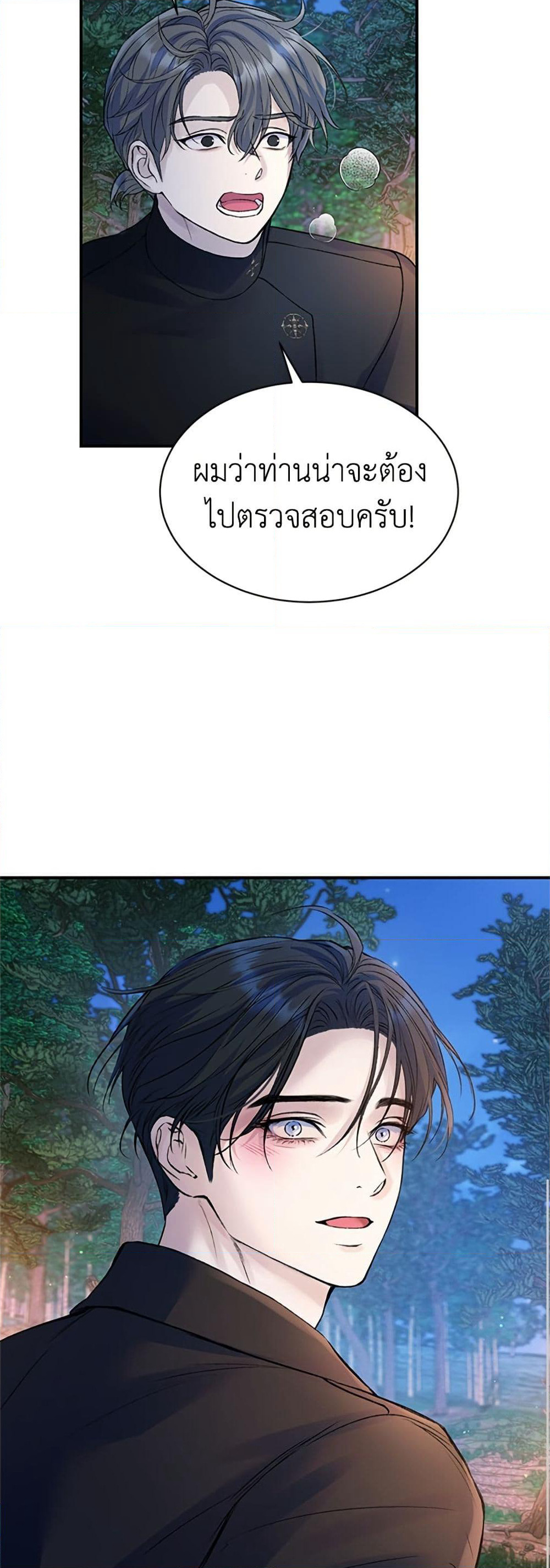 I Thought My Time Was Up! page 33